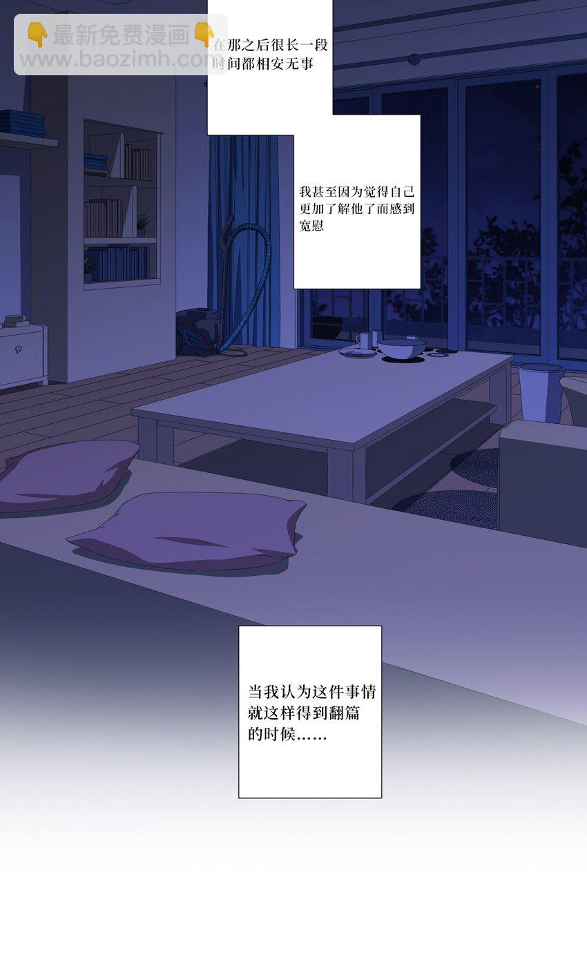 78 熟悉的陌生人(1/2)-第79话