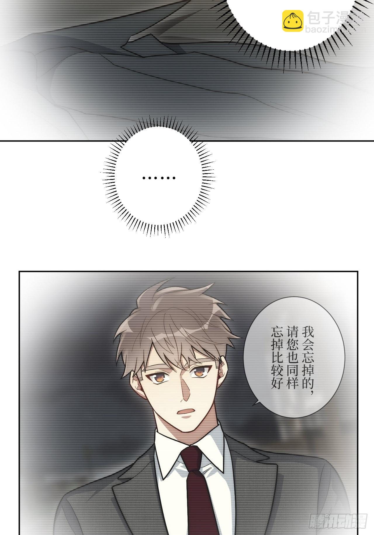8.婚后日常（bushi）(1/2)-第9话