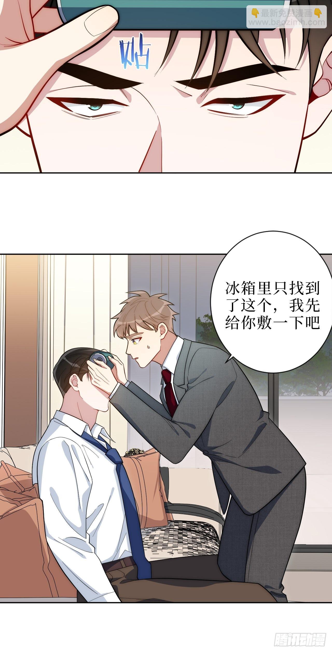 8.婚后日常（bushi）(1/2)-第9话