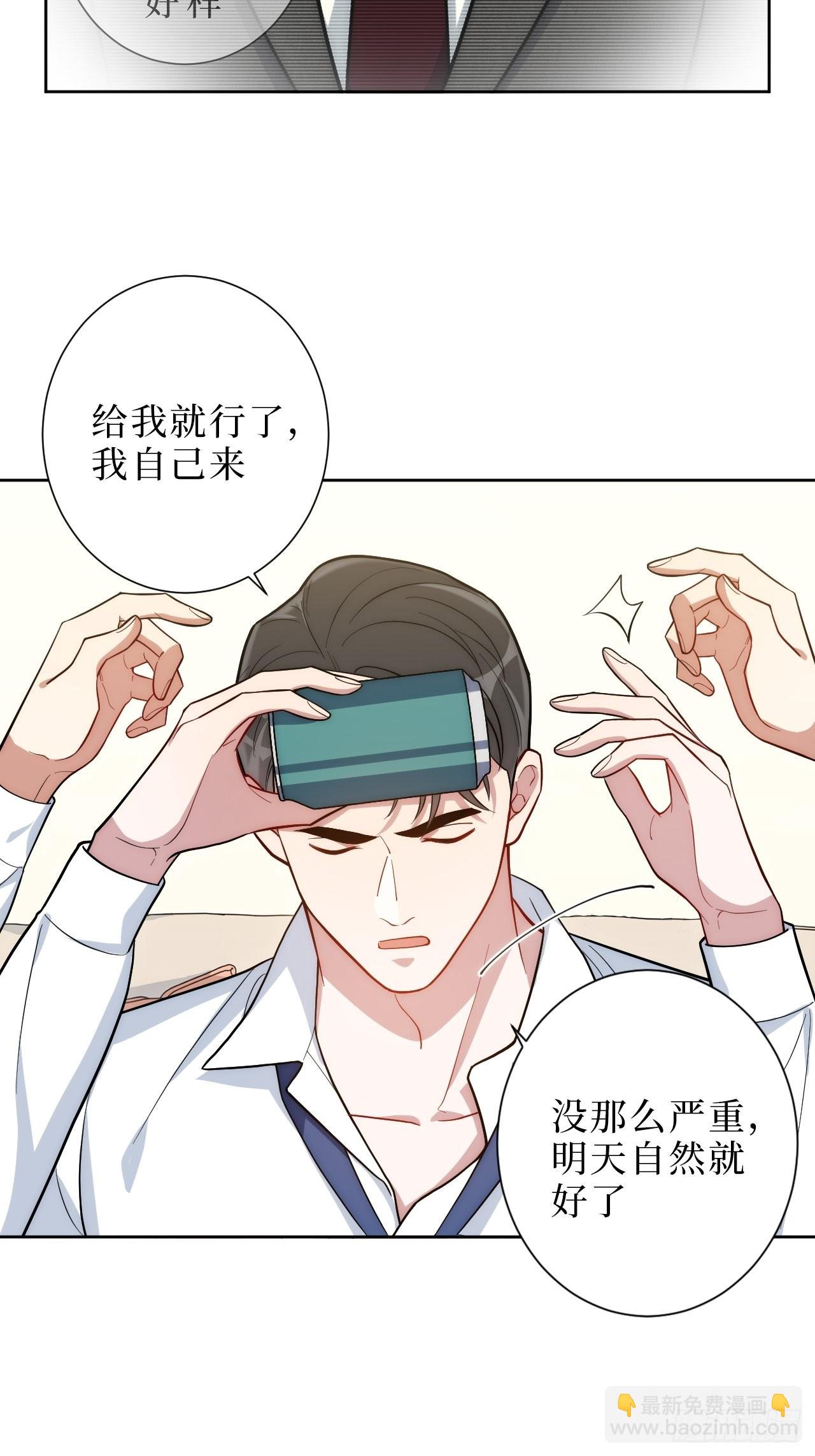 8.婚后日常（bushi）(1/2)-第9话