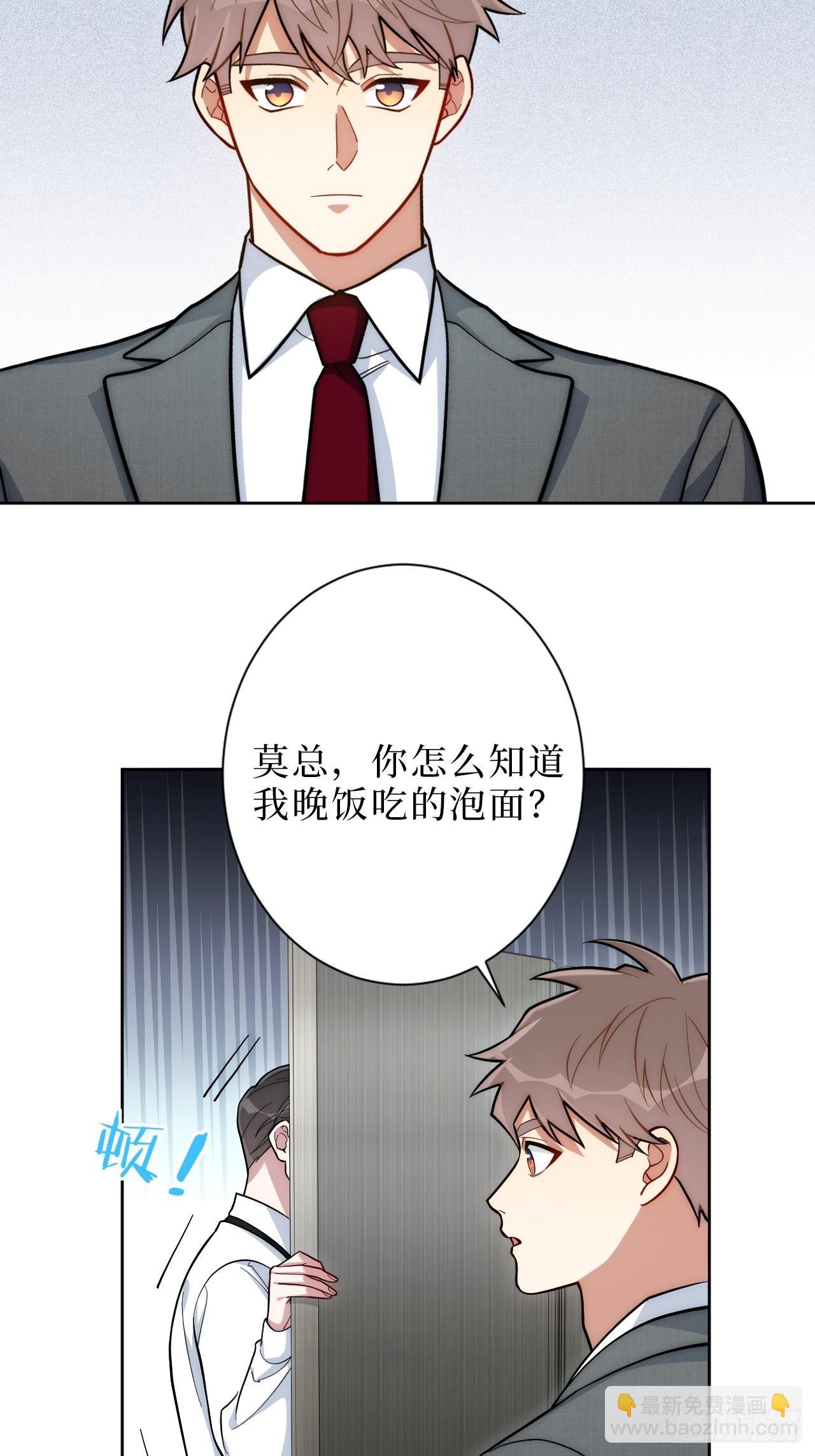 8.婚后日常（bushi）(1/2)-第9话