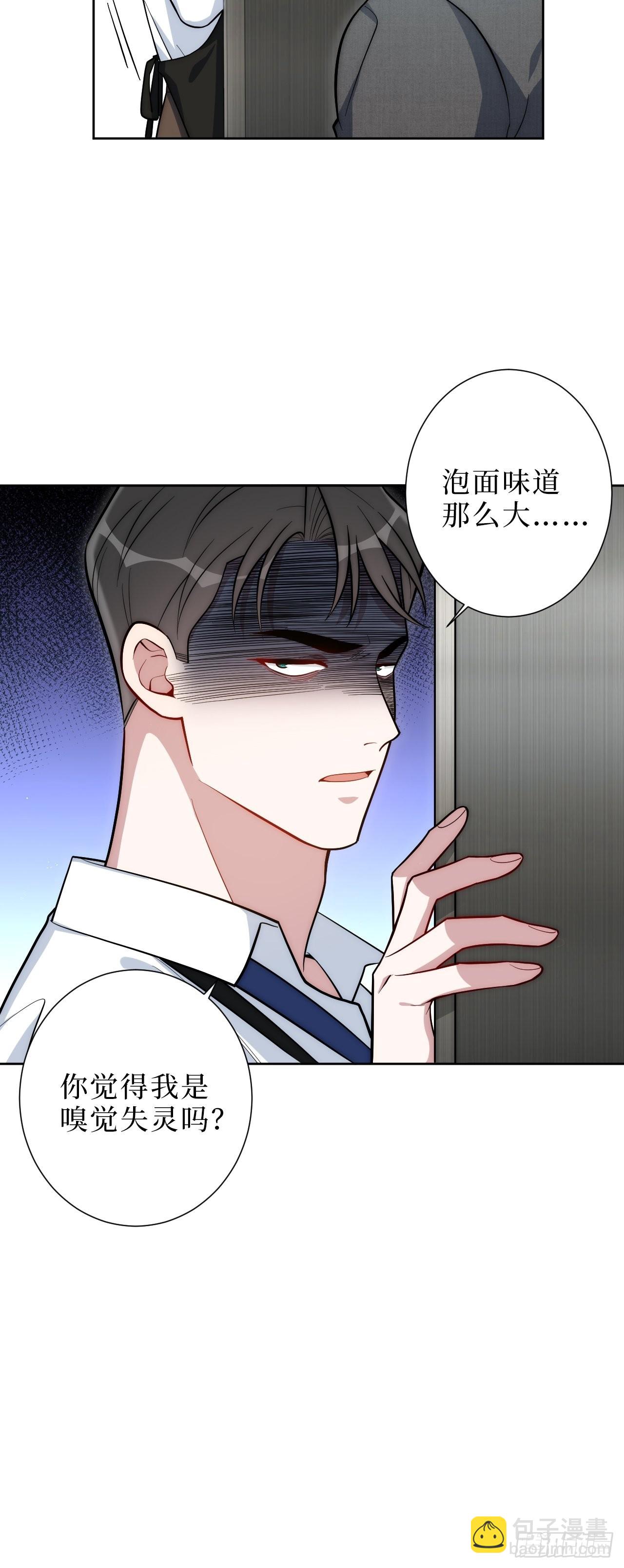 8.婚后日常（bushi）(1/2)-第9话