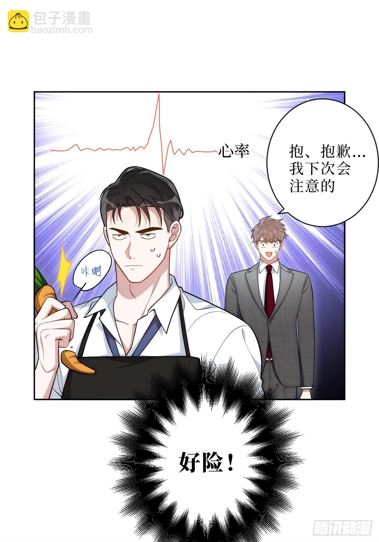 8.婚后日常（bushi）(1/2)-第9话