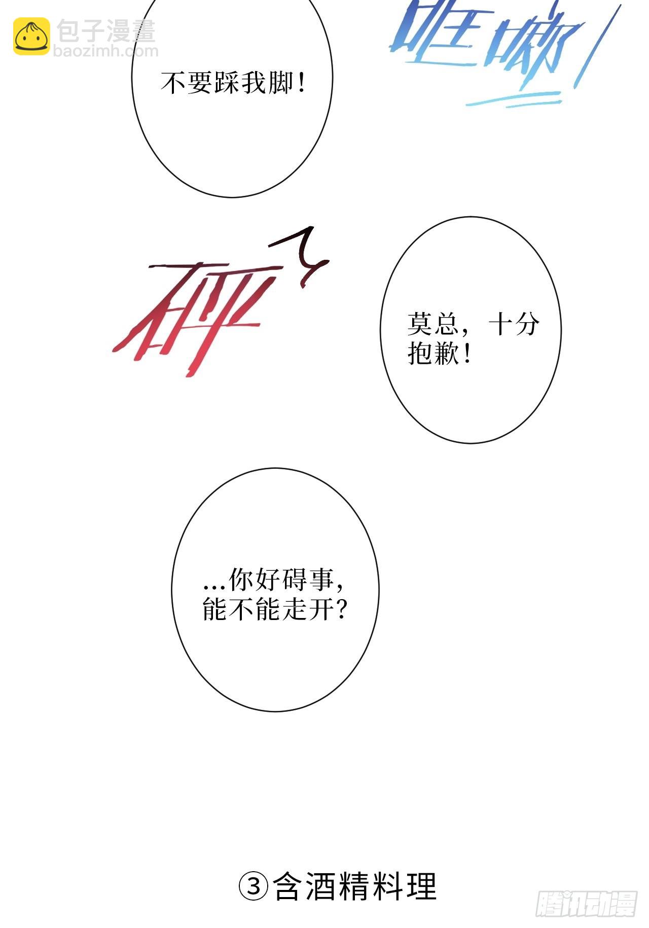 8.婚后日常（bushi）(1/2)-第9话