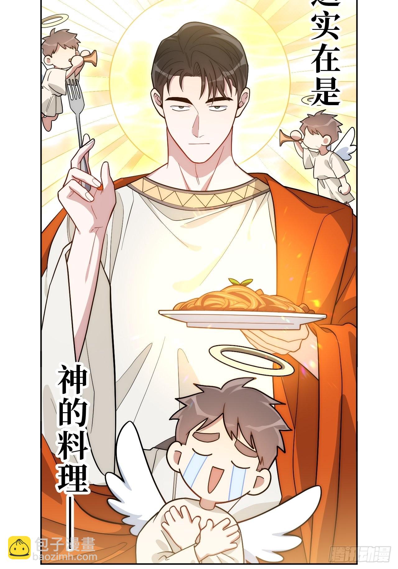 8.婚后日常（bushi）(1/2)-第9话