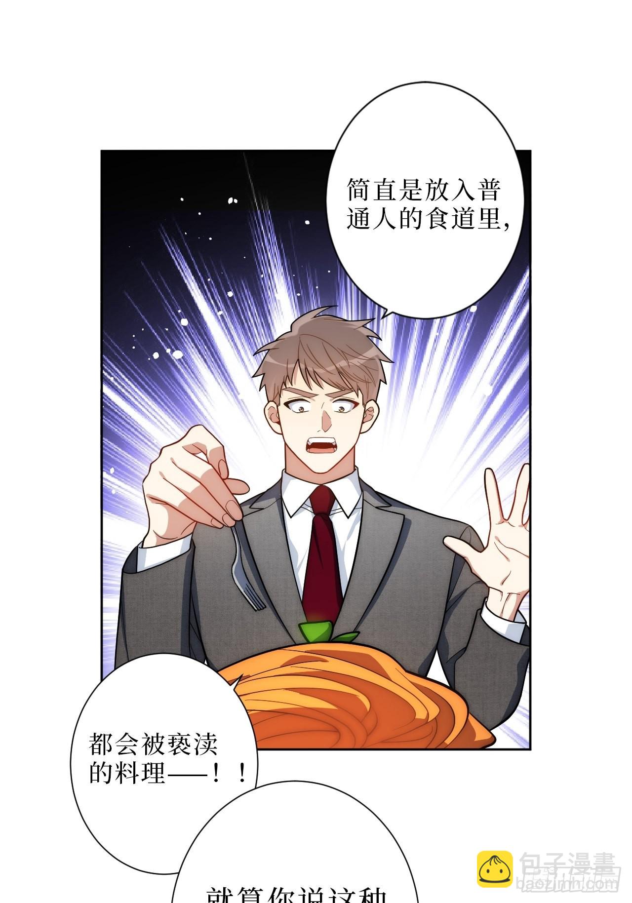 8.婚后日常（bushi）(1/2)-第9话
