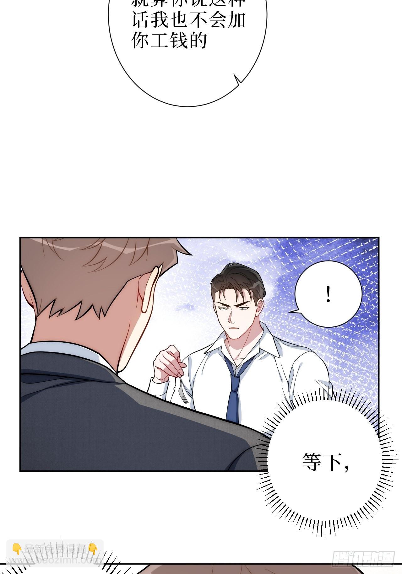 8.婚后日常（bushi）(1/2)-第9话