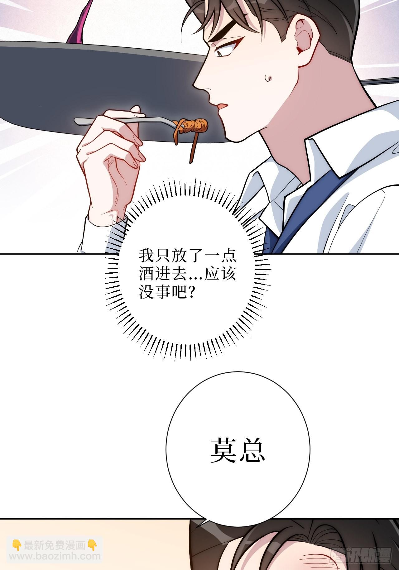 8.婚后日常（bushi）(1/2)-第9话