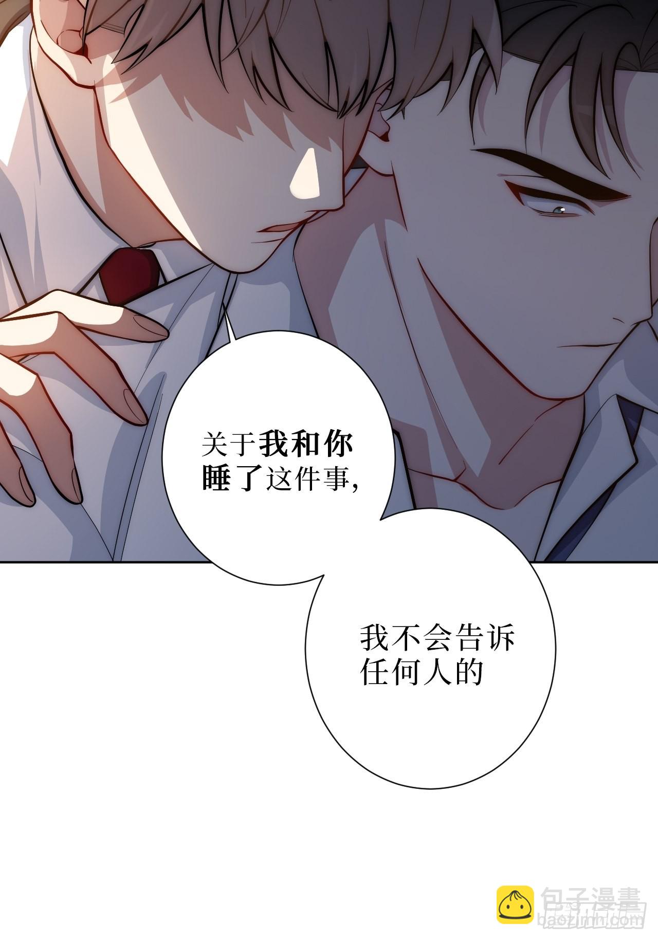 8.婚后日常（bushi）(1/2)-第9话