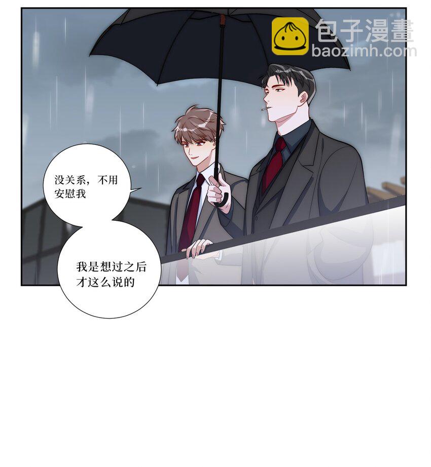 79 何为喜欢？(1/2)-第81话