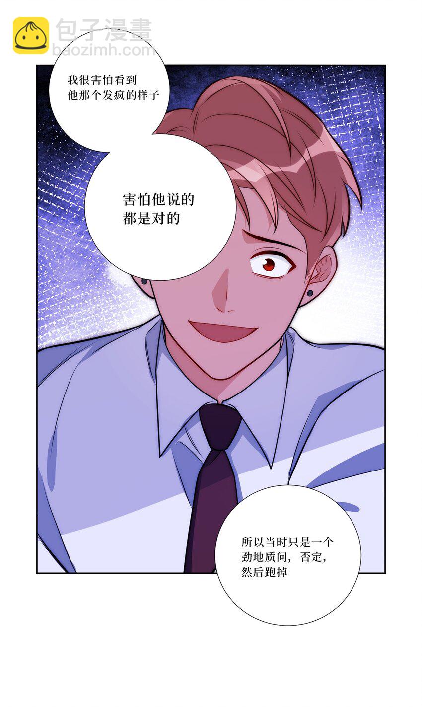 79 何为喜欢？(1/2)-第81话