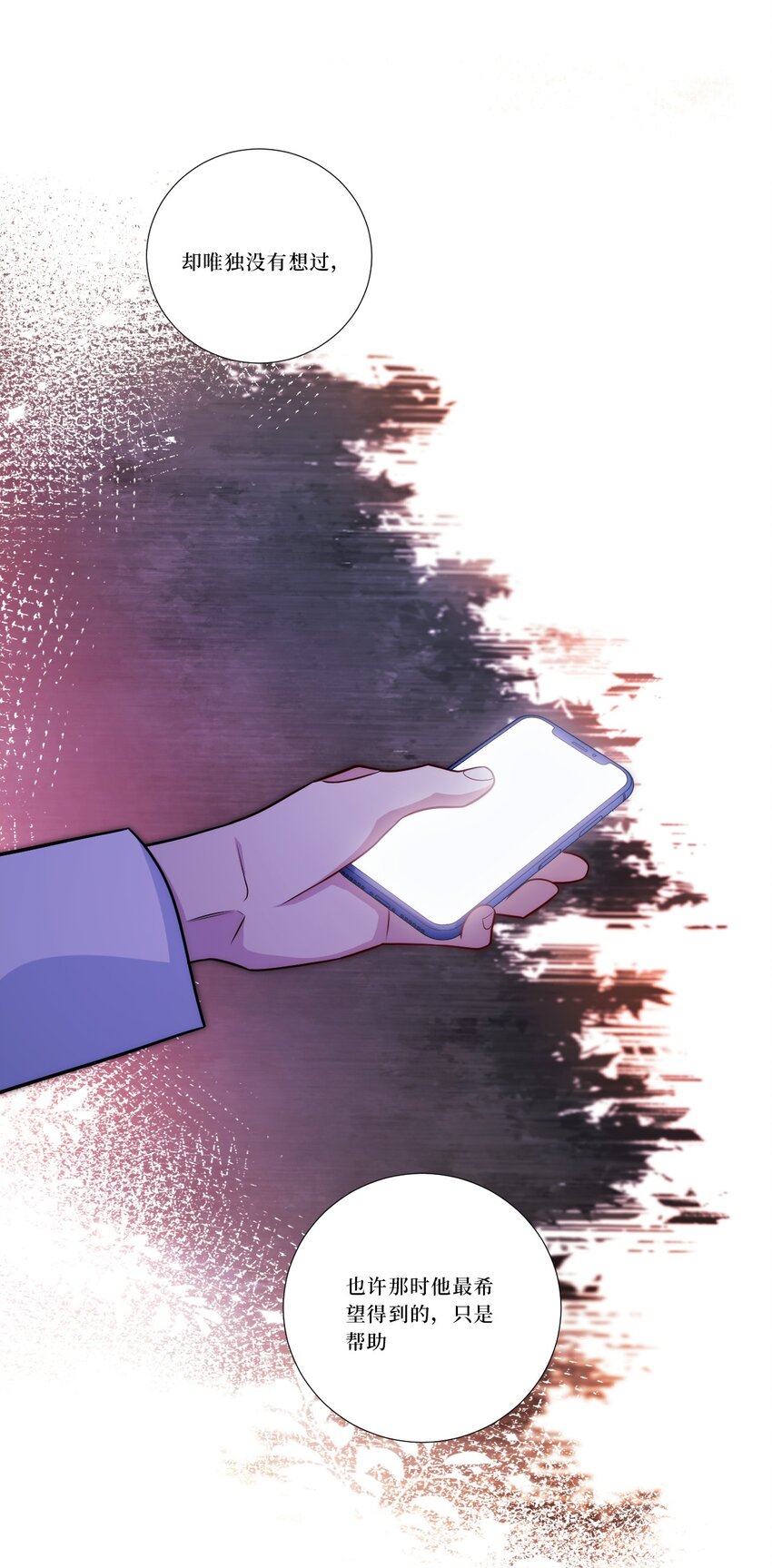 79 何为喜欢？(1/2)-第81话