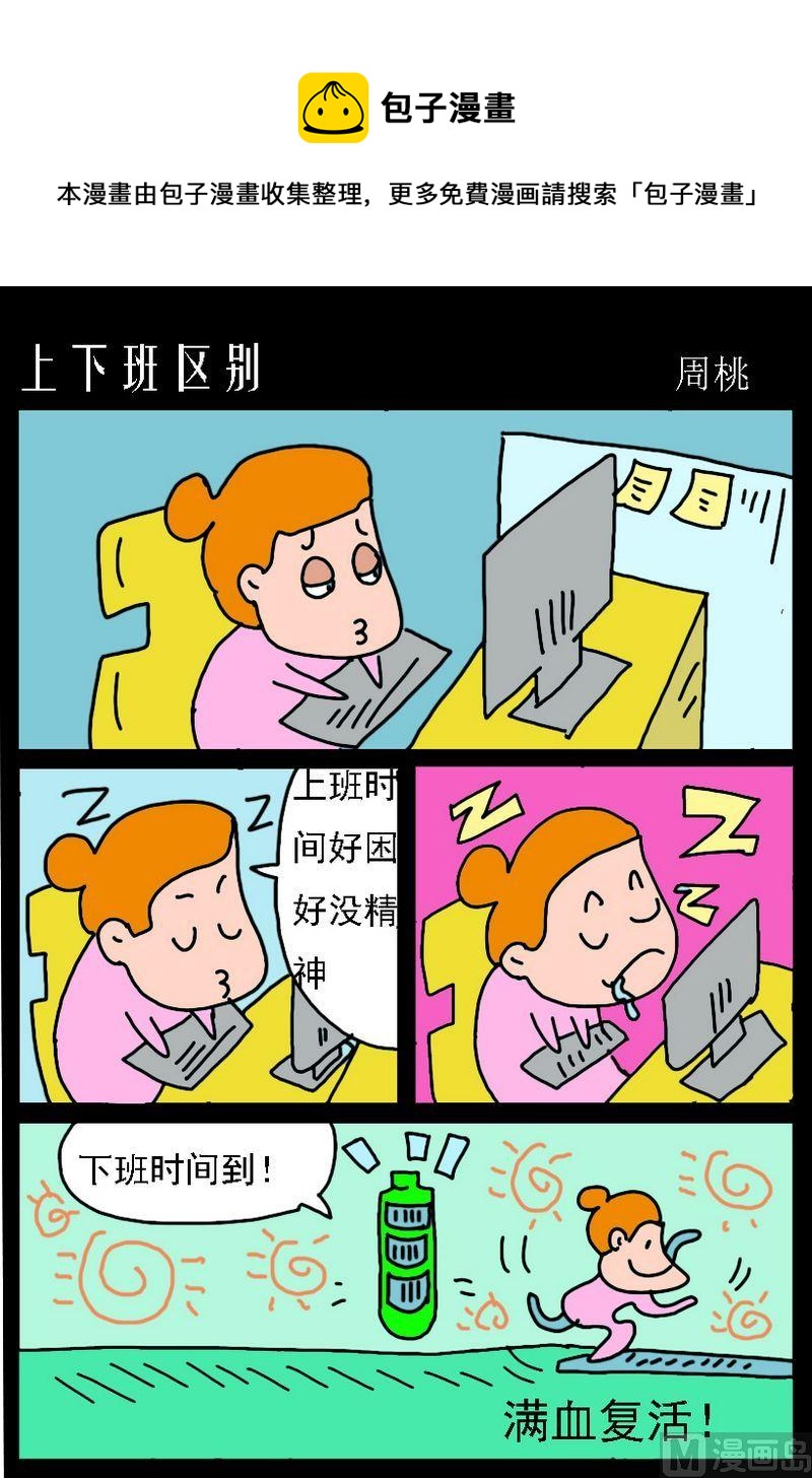 🍗難女古詩 7 上下班区别 第1页