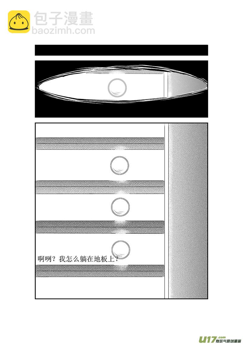 一、黑暗料理果然不能乱吃-第1话