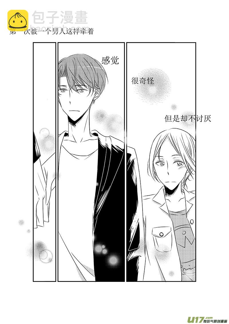 一、黑暗料理果然不能乱吃-第1话