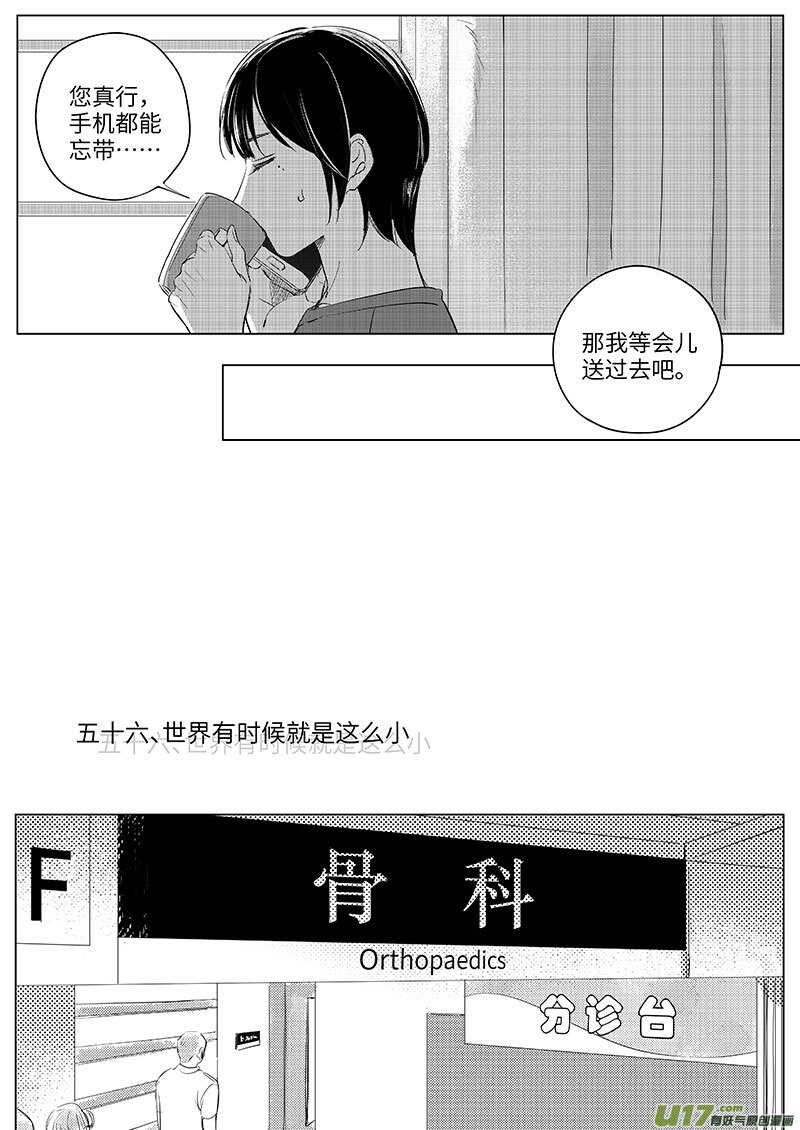 56（上）-第101话