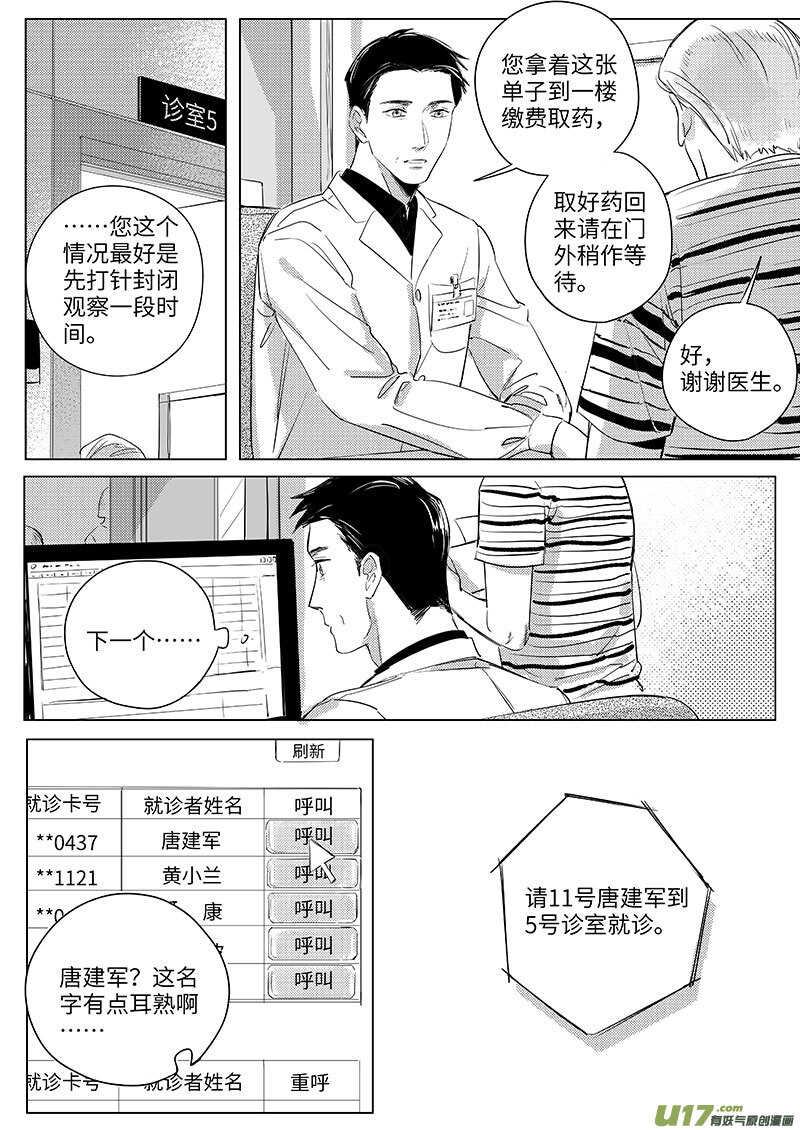 56（上）-第101话