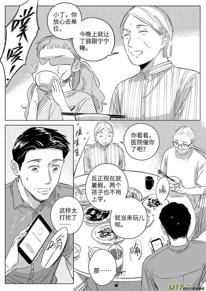 57-第103话