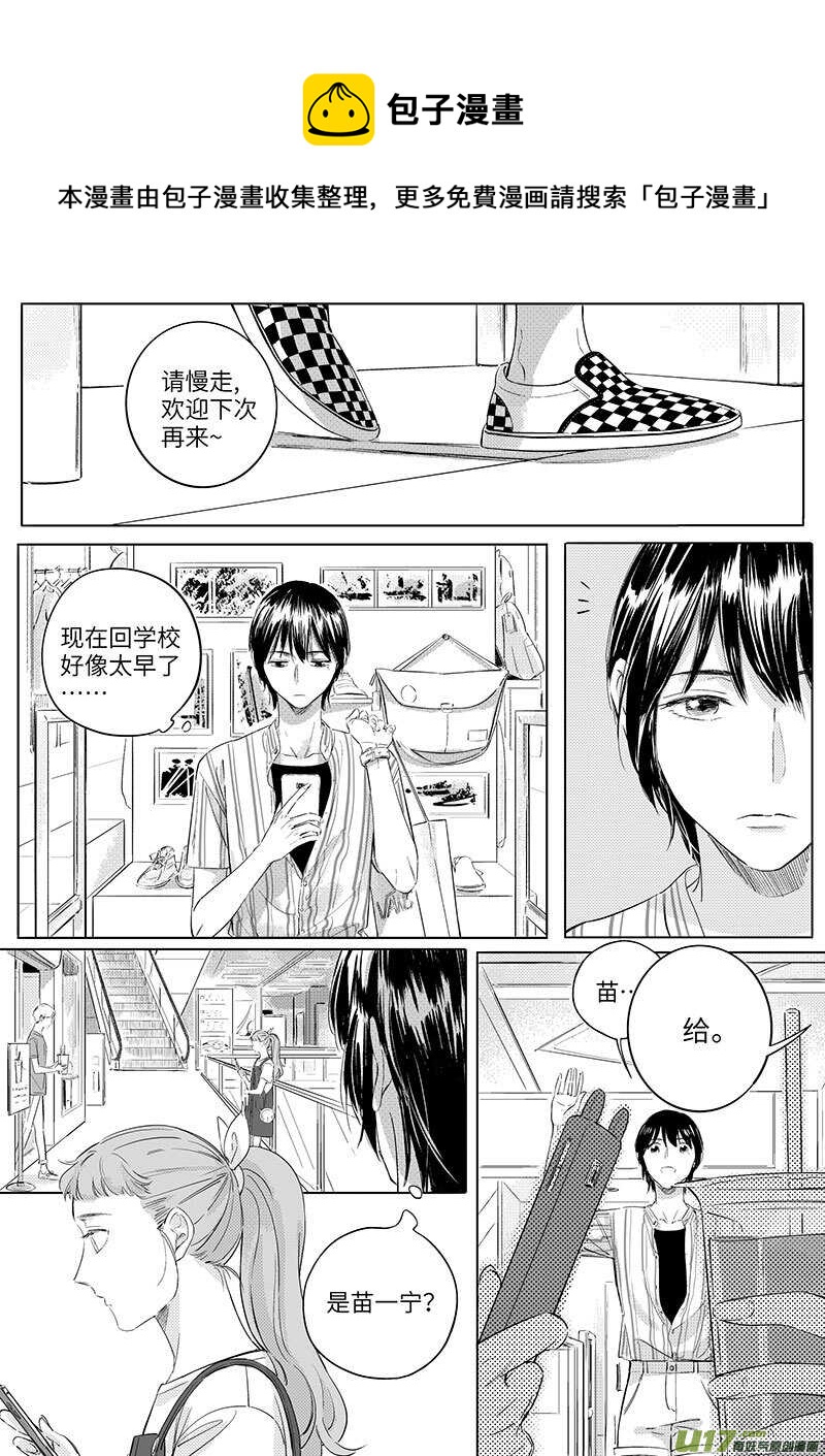 59（乐乐酱油）-第105话