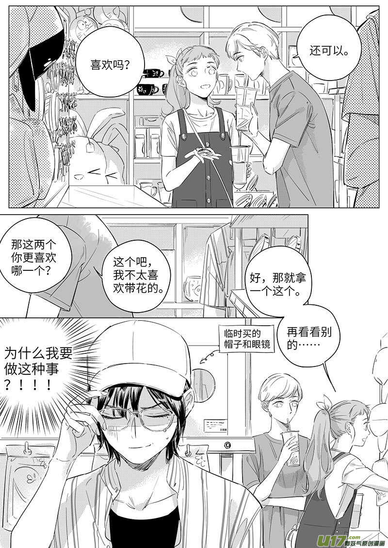 59（乐乐酱油）-第105话