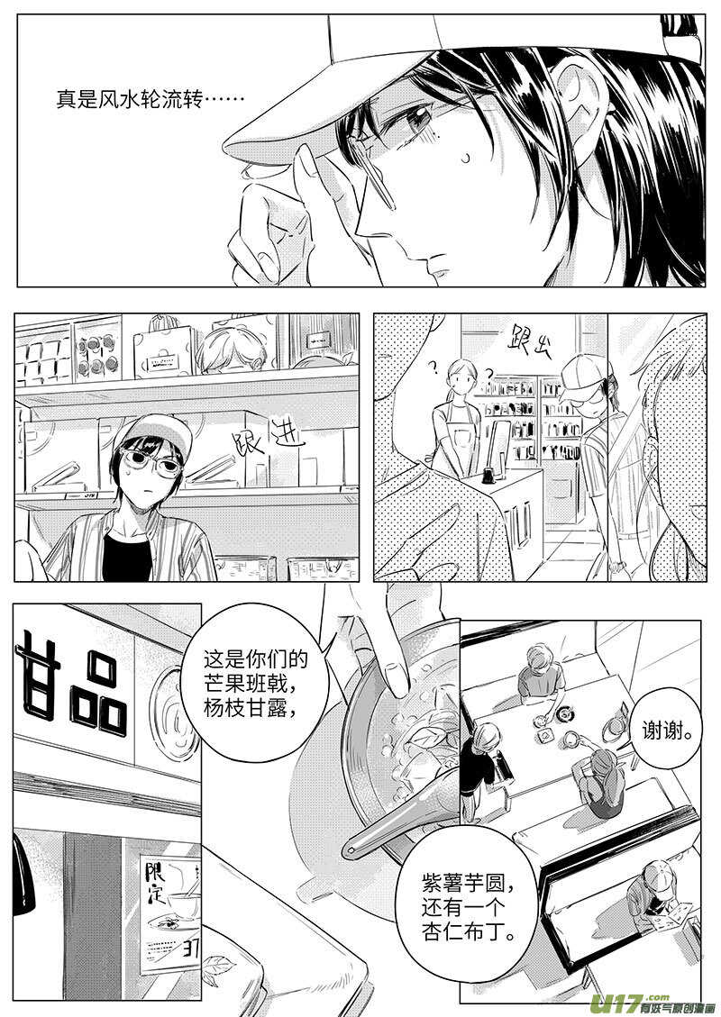 59（乐乐酱油）-第105话