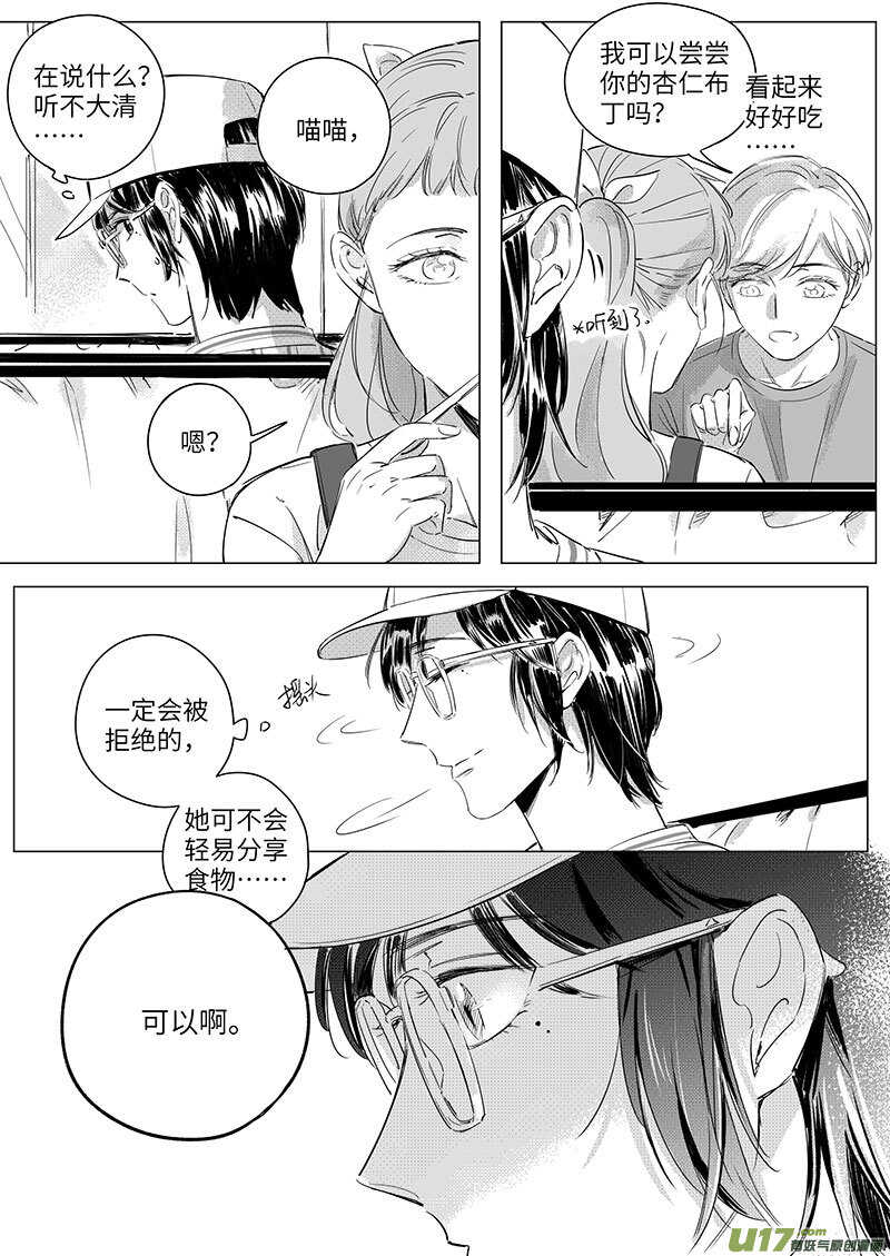 59（乐乐酱油）-第105话