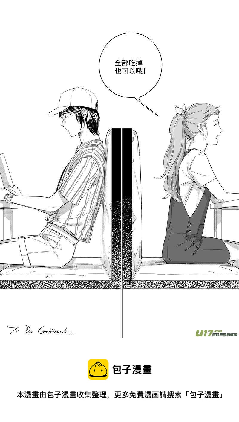 59（乐乐酱油）-第105话