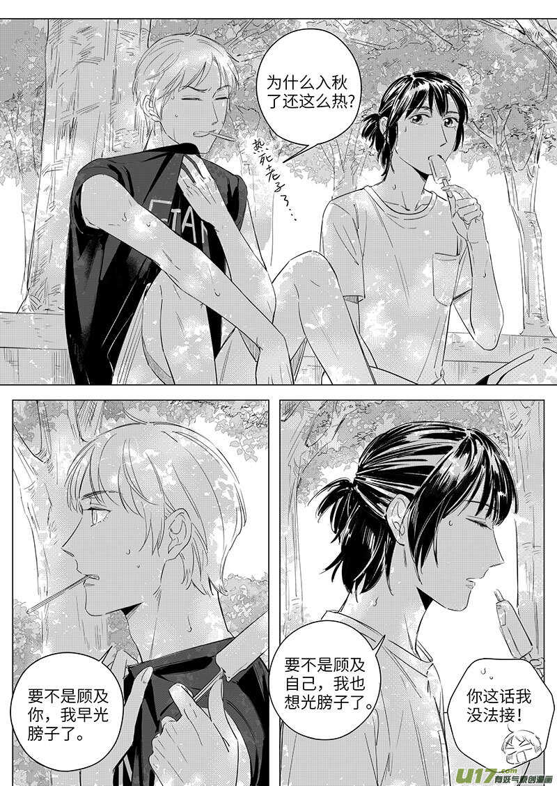 59（乐乐酱油）-第105话