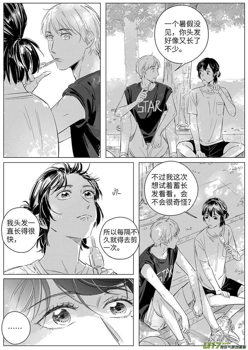 59（乐乐酱油）-第105话
