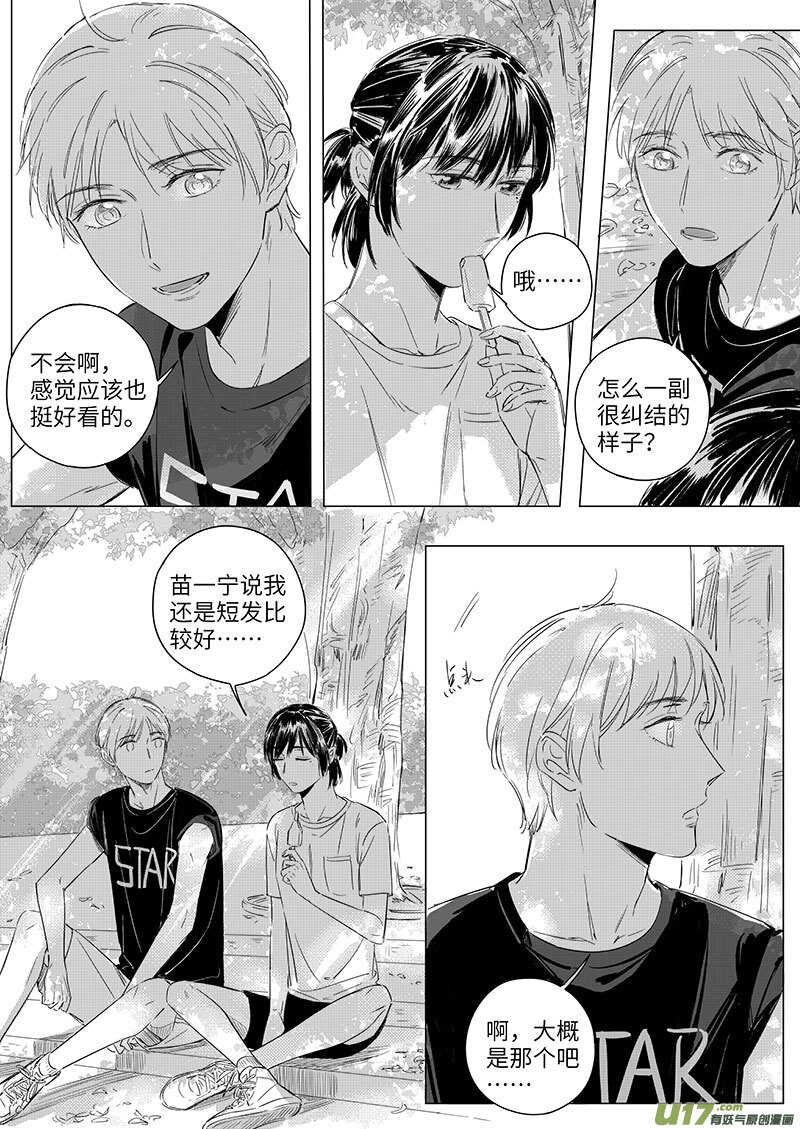 59（乐乐酱油）-第105话