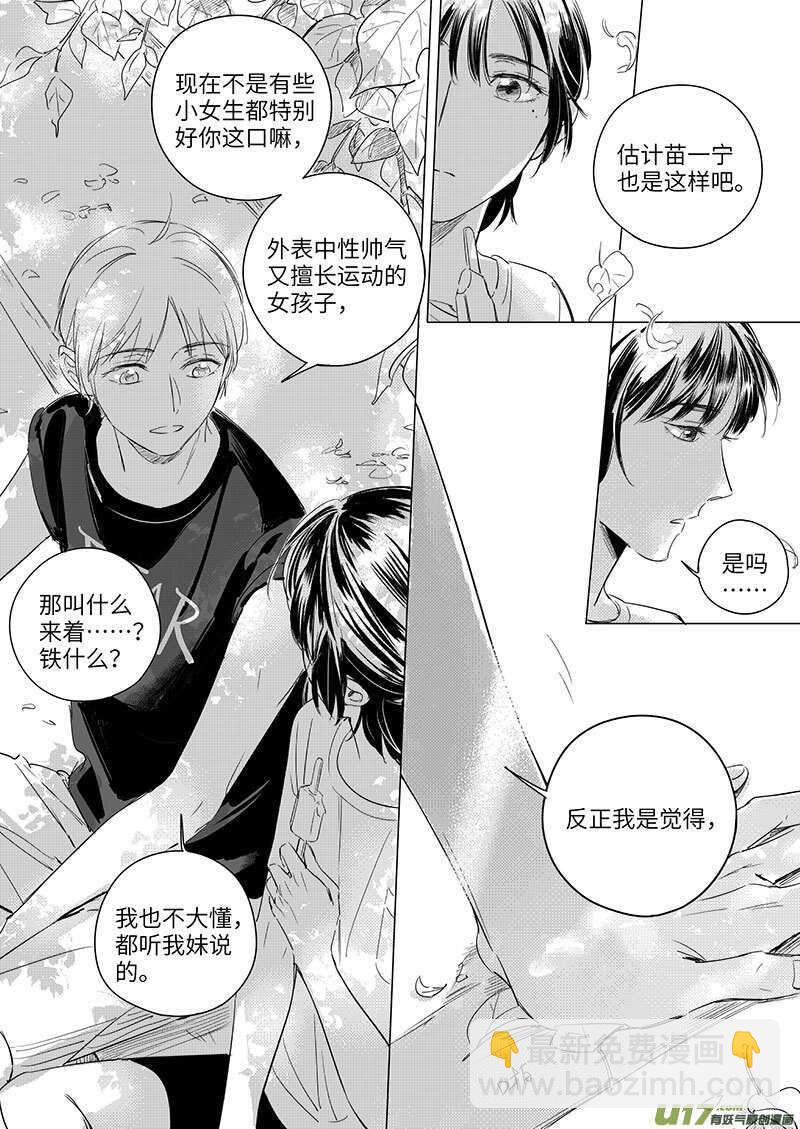 59（乐乐酱油）-第105话