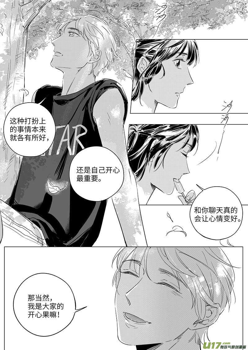 59（乐乐酱油）-第105话