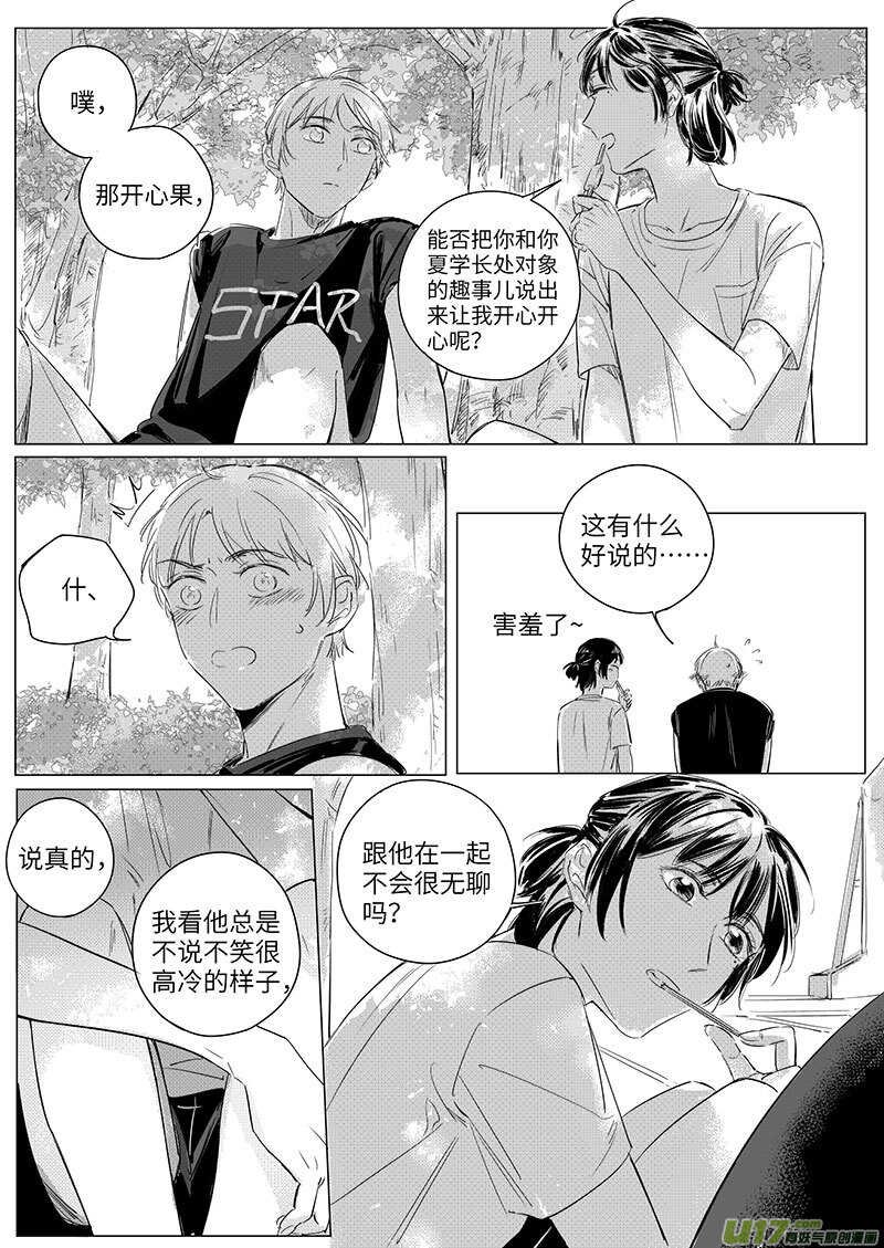 59（乐乐酱油）-第105话