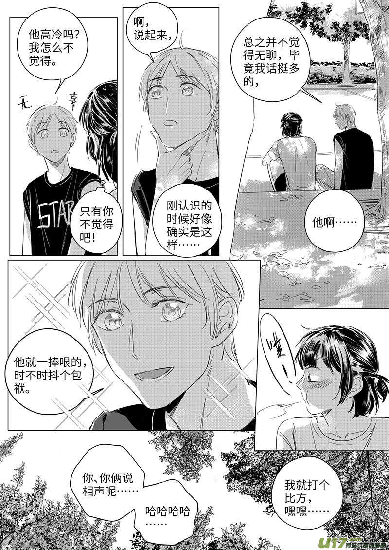 59（乐乐酱油）-第105话
