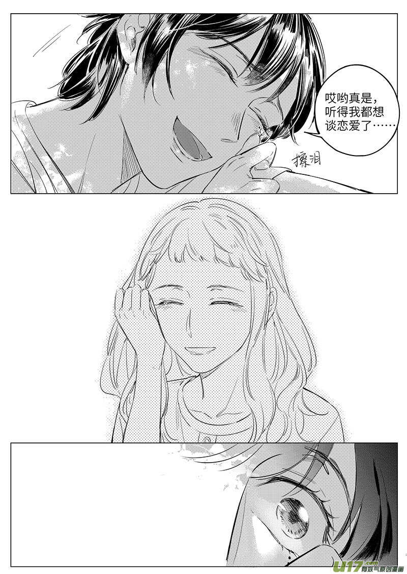 59（乐乐酱油）-第105话