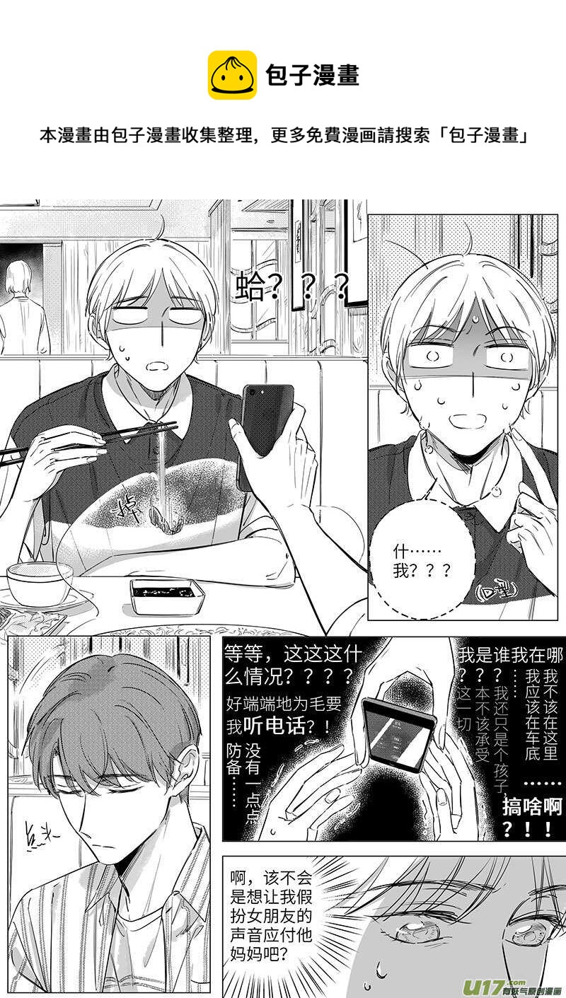 六十（下）-第107话