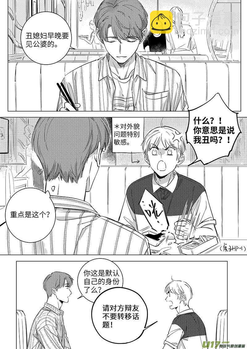 六十（下）-第107话