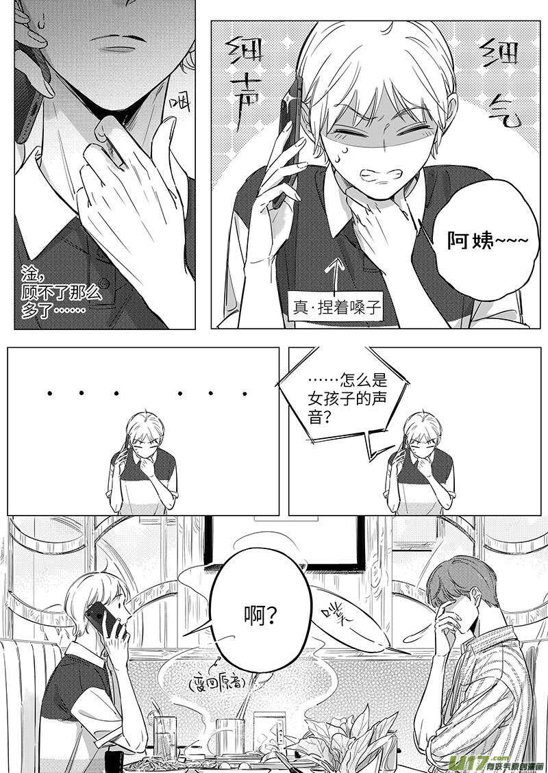 六十（下）-第107话
