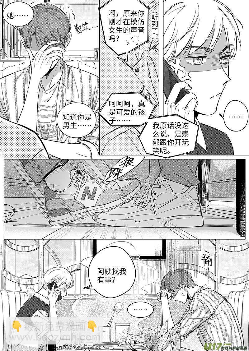 六十（下）-第107话