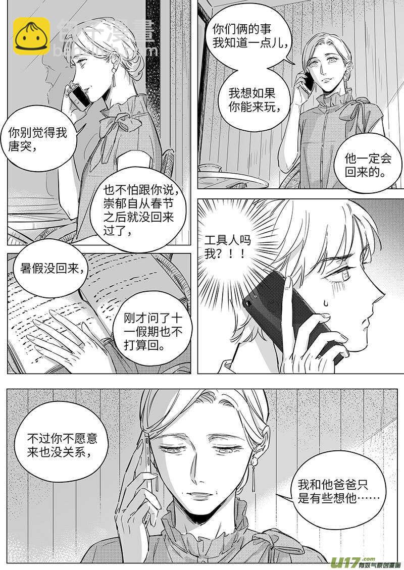 六十（下）-第107话