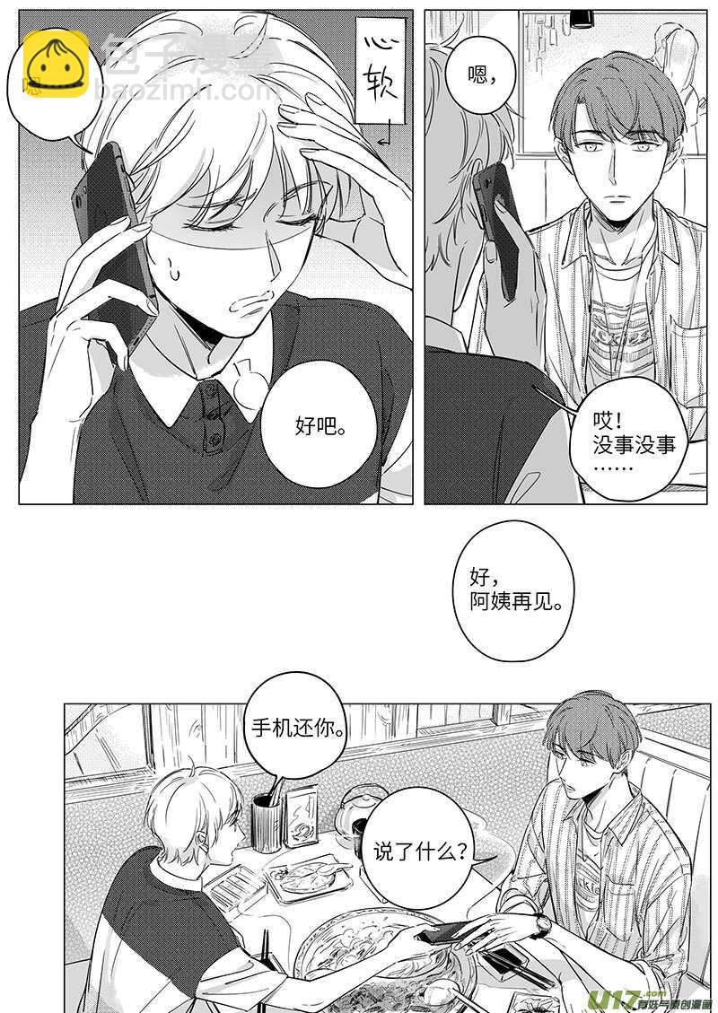 六十（下）-第107话