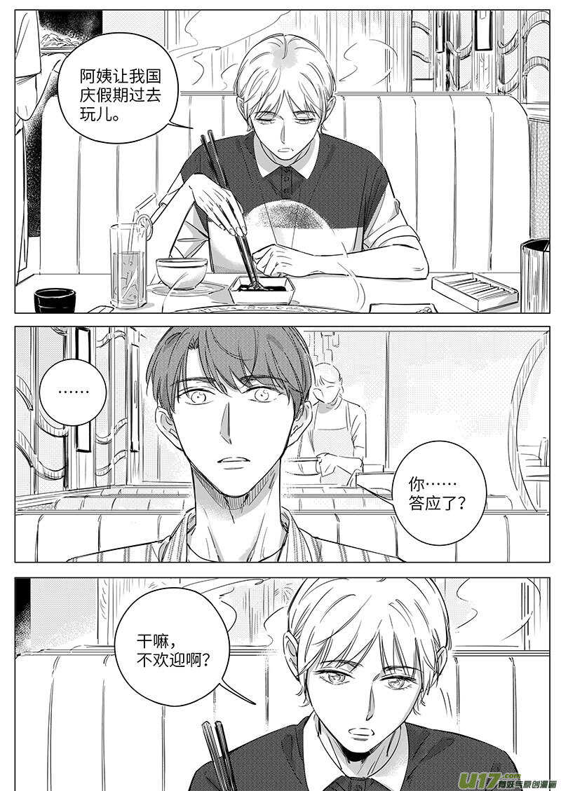 六十（下）-第107话