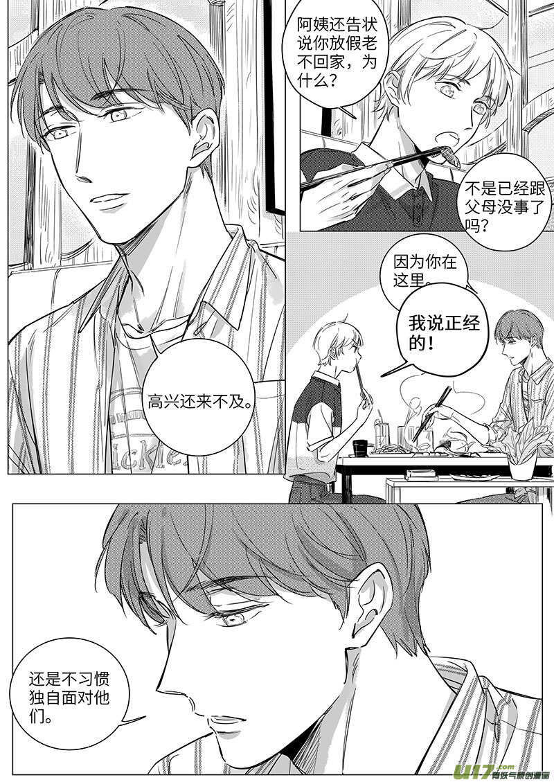 六十（下）-第107话