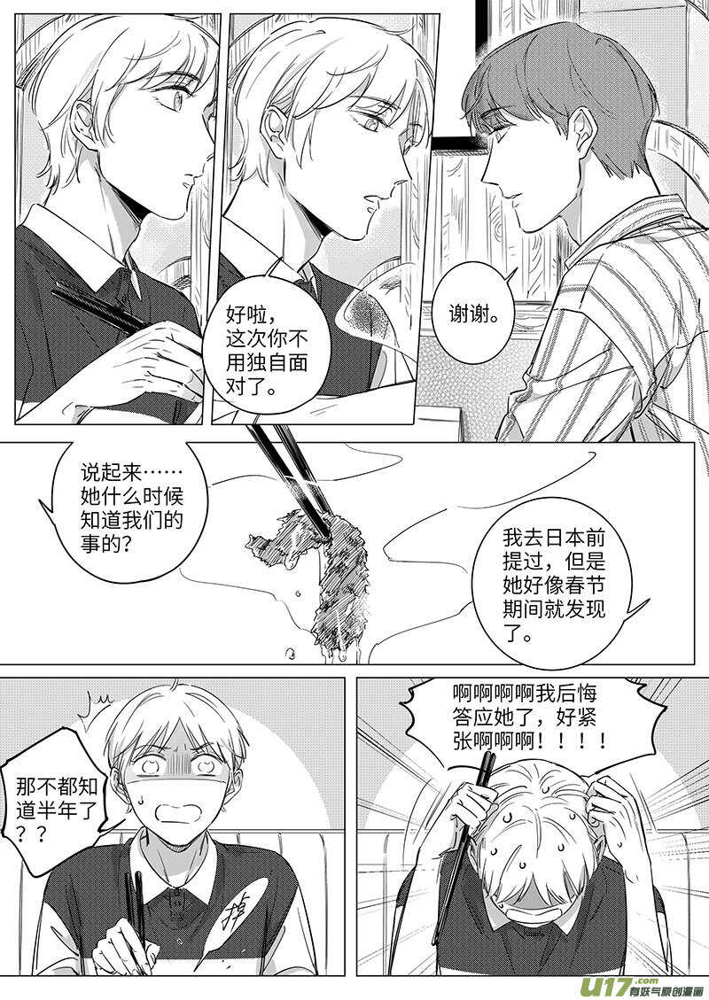 六十（下）-第107话