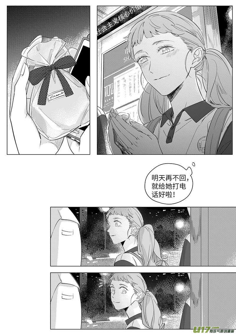 61（中）-第109话