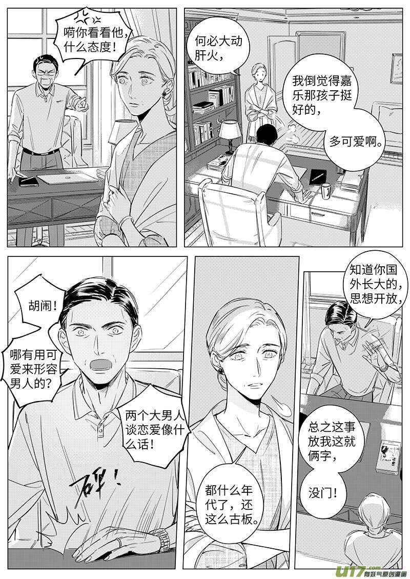 六十三（下）-第113话