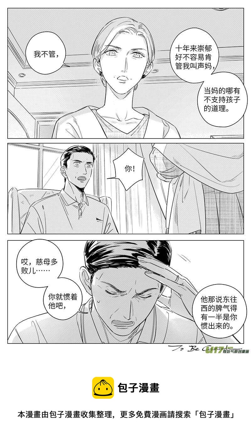 六十三（下）-第113话