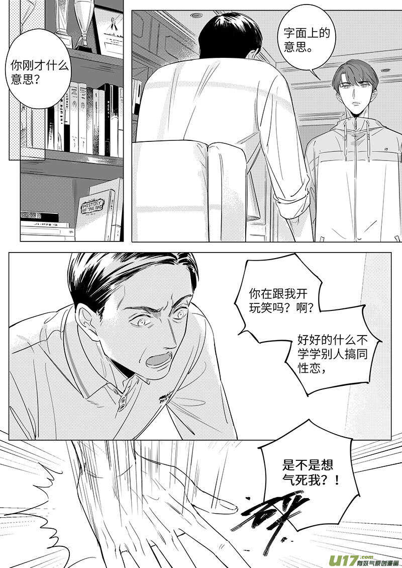 六十三（下）-第113话