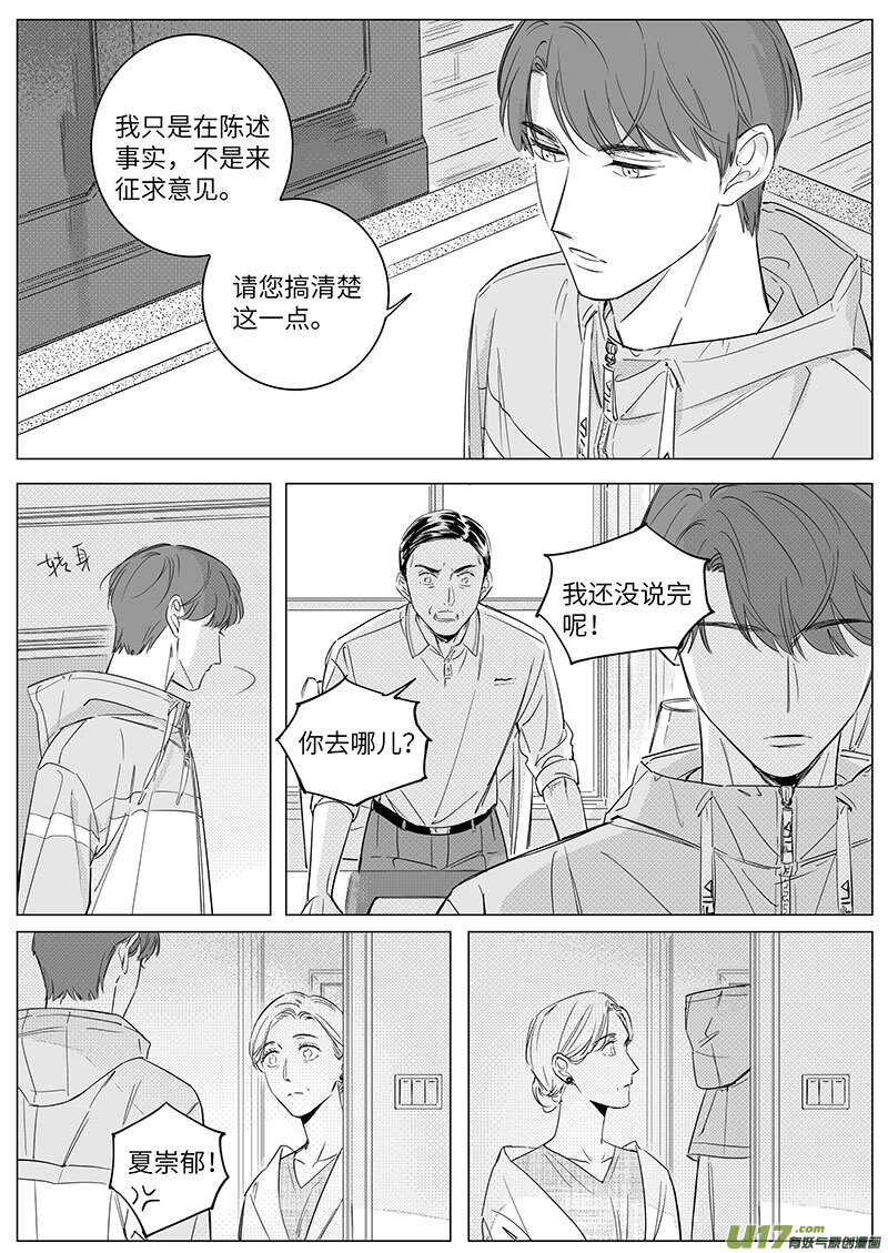 六十三（下）-第113话