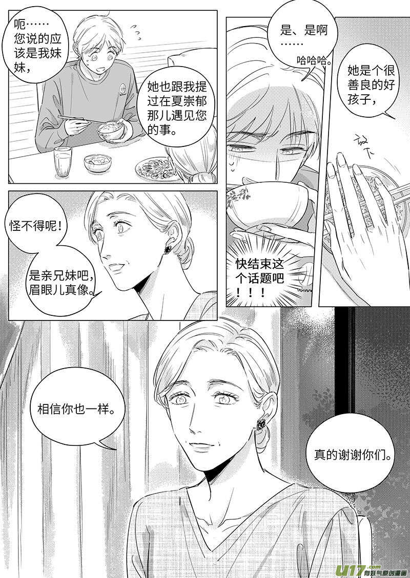 六十四（中）-第115话